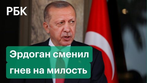 «Теперь будут осторожнее». Эрдоган «простил» послов десяти стран