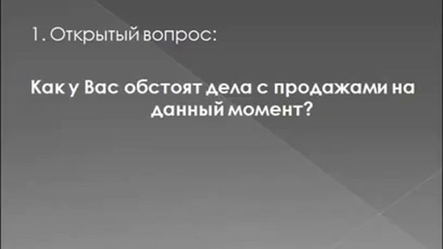 3 волшебных вопроса для выявления потребностей