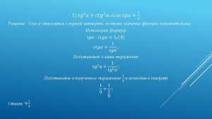 Решаем домашку. 22.11 Алгебра 9 класс. 21.21 Абылкасымова А.Е.  Найдите значение выражения