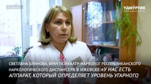 НОВОСТИ УДМУРТИИ | В Удмуртии работают кабинеты отказа от курения