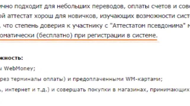 Как удалить. Кошелек Webmoney смотреть онлайн