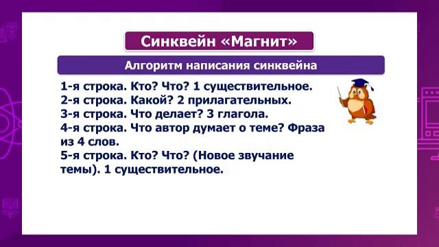 Естествознание. 1 класс. Магнит /19.03.2021/ смотреть онлайн