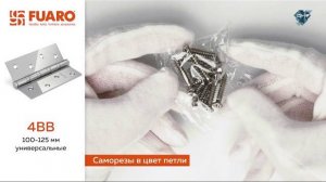 ДВЕРНЫЕ ПЕТЛИ FUARO | РАСПАКОВКА