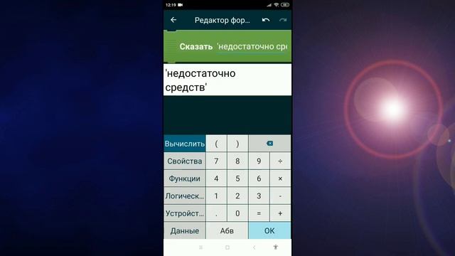 как сделать магазин в pocket code смотреть онлайн