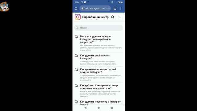 Как Удалить Аккаунт Инстаграм Через Телефон / Как Удалить Страницу в Instagram Навсегда