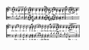 Н. Черепнин ор. 51 №6 "Блажен муж" (греч. расп.)