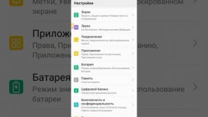 Как показывать нажатия на экране телефона при записи с экрана, на таком примере.