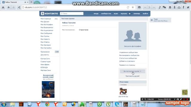[Видео урок] Как удалить группу? Ответ здесь! смотреть онлайн