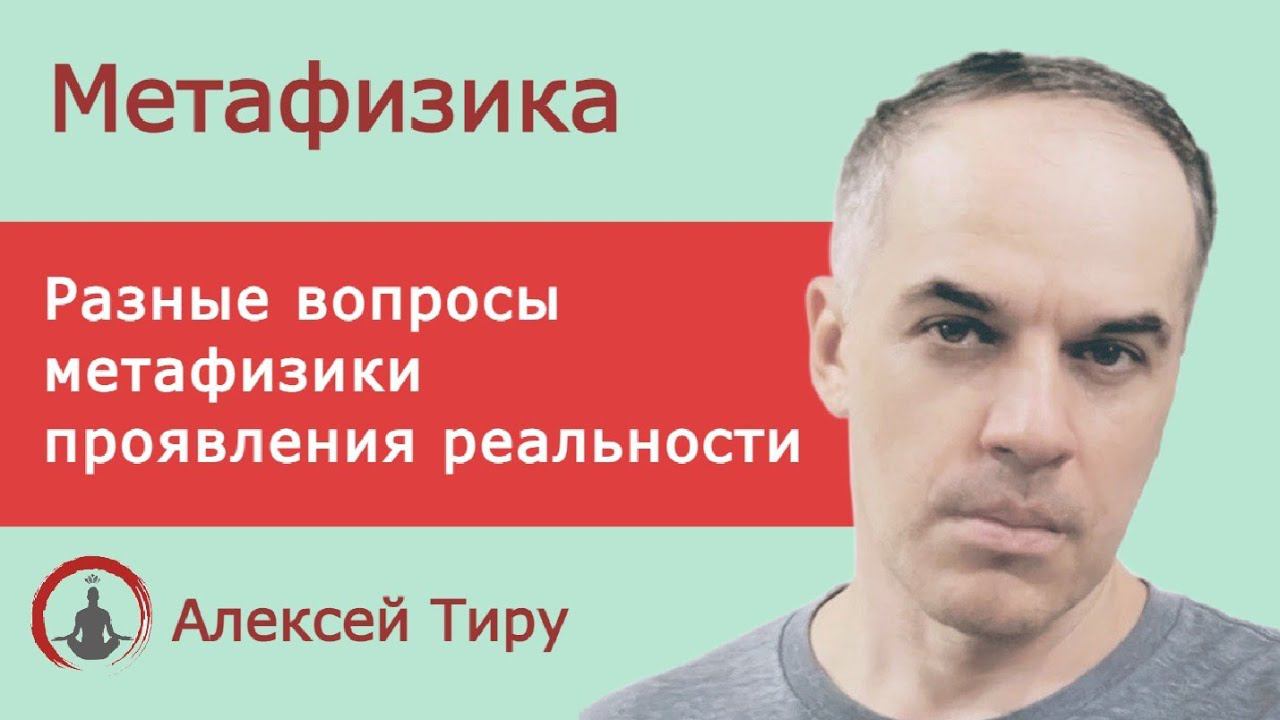 Всякая Метафизика (ежедневный стрим 22)