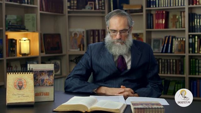 ЧЕТВЕРТЫЙ  ВСЕЛЕНСКИЙ  СОБОР. Монофизитство. Календарь "От Пасхи до Пасхи". Георгий Бежанидзе