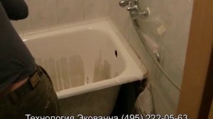 Реставрация ванны Жидким Акрилом ЭкоВанна