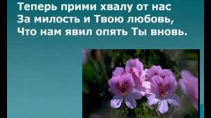 Псалмы Сиона(1)