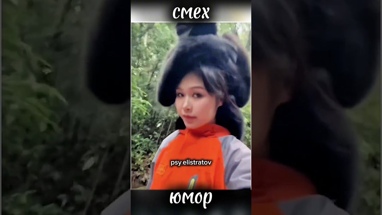 Психология: для чего нужен юмор и смех #смех #юмор #прикол