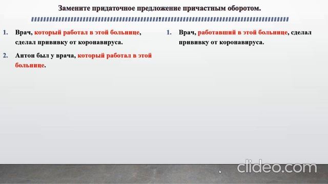 Действительные (активные) причастия. Прошедшее время.