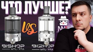 СРАВНЕНИЕ - Bishop c Bishop 2 (bi2hop) ◻️ Что лучше?