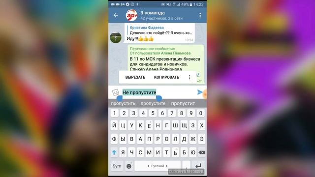 Инструкция для Telegram. Как выделить текст в Telegram. смотреть онлайн