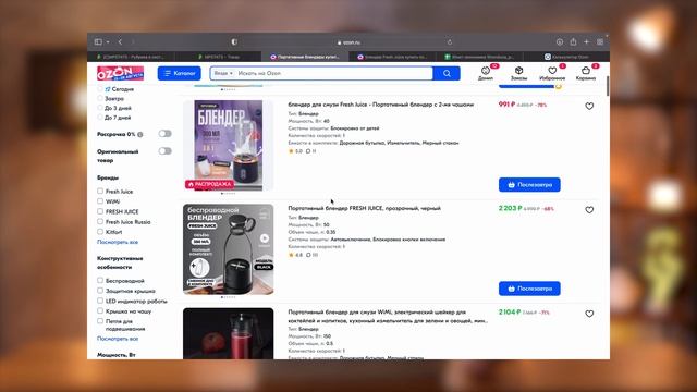 ?Хайповый блендер на OZON! Анализируем товар для продажи на маркетплейсе. Товарный бизнес смотреть онлайн