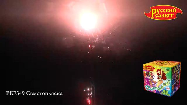 РК7349 Свистопляска 1,0" х 49 смотреть онлайн