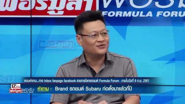 เทคโนโลย Subaru Global Platform - รายการโลกรถยนต