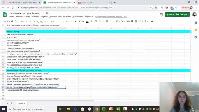Зачем нужно знать целевую аудиторию проекта на ютубе? Секрет успеха youtube канала
