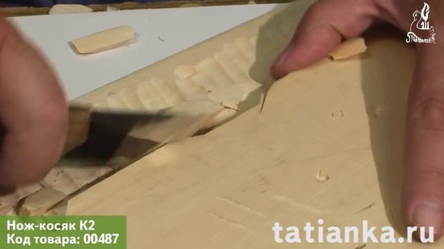 Резьба по дереву - нож-косяк Татьянка (knife)