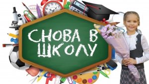 Снова в школу | покупки | back to school