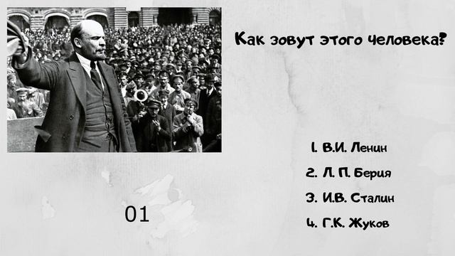 Большой Тест По Истории! 95% отвечают правильно на все вопросы! смотреть онлайн