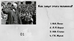 Большой Тест По Истории!  95% отвечают правильно на все вопросы!