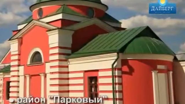 жилой массив Дайберг продажа участки, дома, квартиры смотреть онлайн