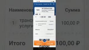 Как оформить чек самозанятого