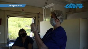 Поезд вакцинации в Онежском районе