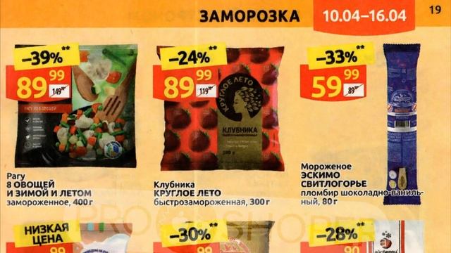 Дикси каталог с 10 по 16 апреля 2023 года акции и скидки на товары в магазине