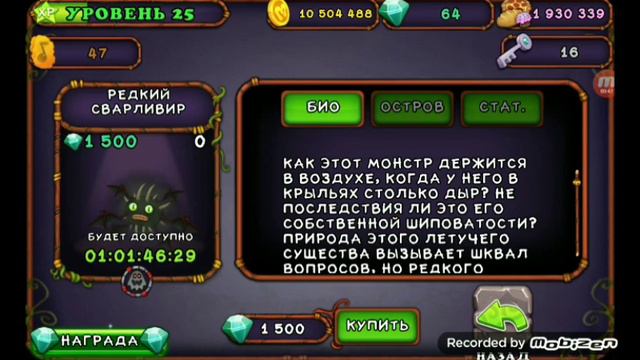 Комбинация выведения редкого вужаса, редкого сварливира, редкого церебро и геоды.