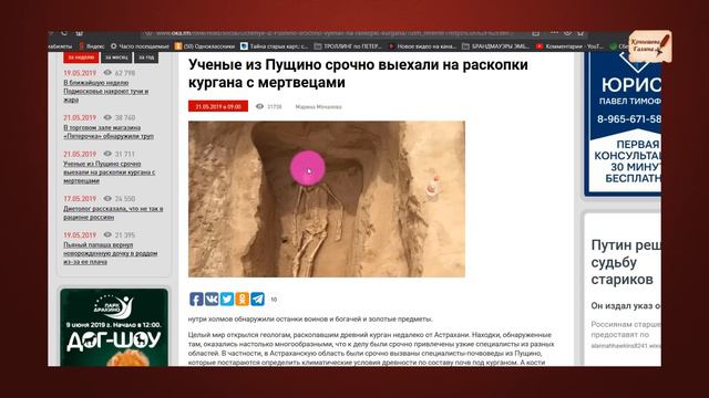 Свежий СТЁБ по Астраханскому кургану от археологов. смотреть онлайн