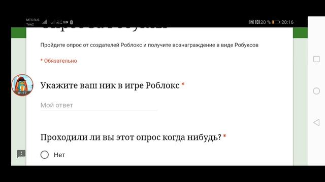 Покажу как легко получить 400робуксов в роблоксе не одман смотреть онлайн