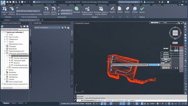 170920_Вебинар "Проектирование напорных и безнапорных сетей в Civil 3D"