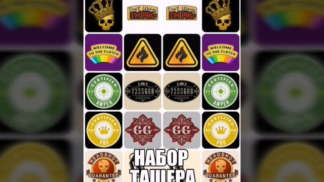 Все стикеры кс го смотреть онлайн