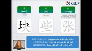 Разбор СЛОВ | СЧЕТНЫЕ СЛОВА | HSK 2