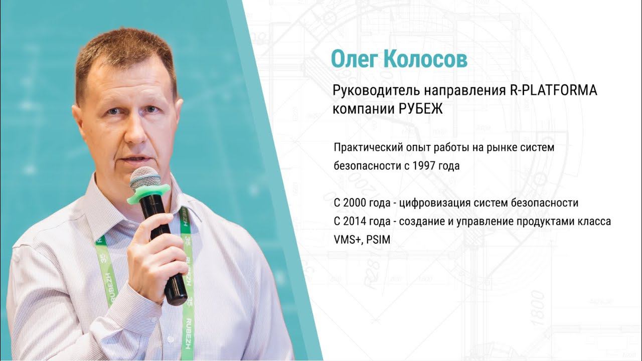 PROпроект-2024. Секция 2. Антитеррористическая защищенность