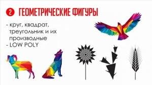 САМОЕ ВАЖНОЕ ДЛЯ ДИЗАЙНЕРА. СТИЛИЗАЦИЯ. ПРОСТО, БЕЗ ВОДЫ, НО С ПРИМЕРАМИ.