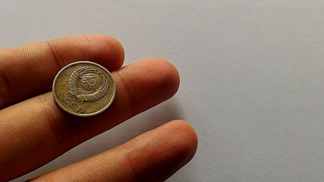 20 копеек 1971 года