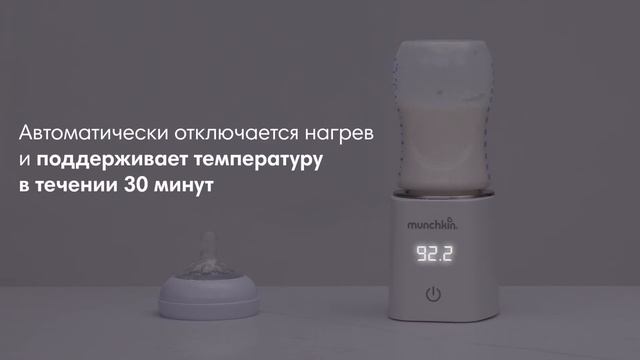 Подогреватель Munchkin смотреть онлайн