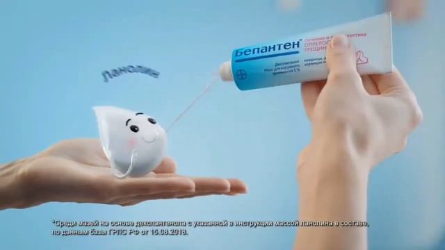 Более приемлимая реклама Бепантен