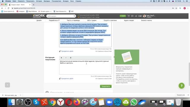 Как создать первый кворк на бирже фриланса kwork Заполнение кворка