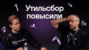 Утильсбор повысили. Стоимость техники вырастет?