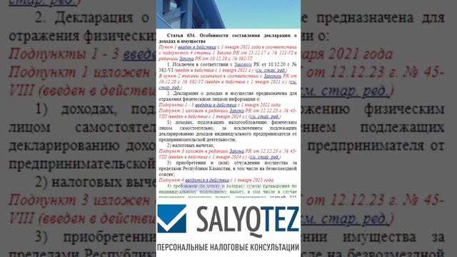 🎉 Важные Новости! В декабре произошли изменения в Налоговом кодексе, которые важно знать каждому!