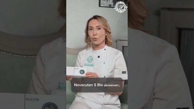 Novacutan S Bio