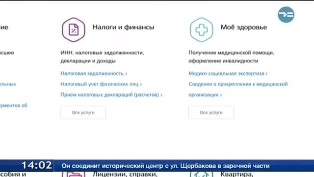 Региональный сайт госуслуг тюменской области. Мое здоровье на портале госуслуг.