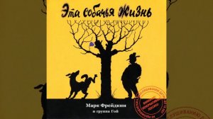 Песня про Костю