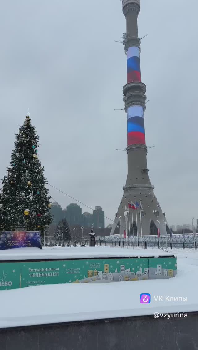 Останкинская башня Москва #останкинскаябашня #домтопримечательностимосквы #москва